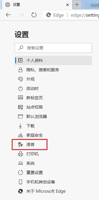 我来分享edge浏览器怎么设置语言（手机edge浏览器怎么设置语言）