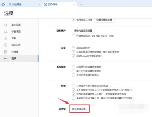 我来分享搜狗高速浏览器如何查看缓存文件