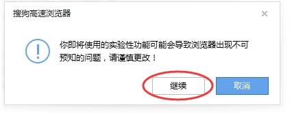 我来分享搜狗高速浏览器如何查看缓存文件