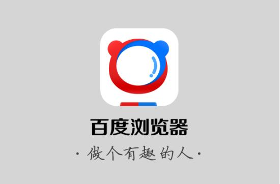 我来分享百度浏览器开启无痕模式方法我来说说