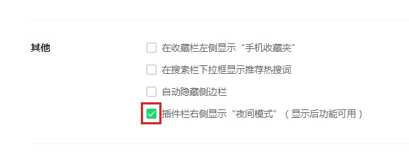 我来分享360安全浏览器怎么开启夜间模式（360安全浏览器怎么开启兼容模式）