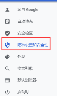 我来分享chrome浏览器关闭网站闲空检测教程我来说说