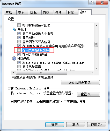 我来分享ie浏览器gif不播放怎么办（ie浏览器为什么播放不了视频）