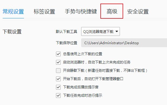 我来分享QQ浏览器禁用GPU加速渲染网页步骤介绍