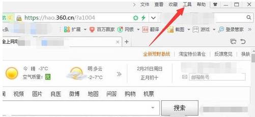 我来分享360安全浏览器解除主页锁定方法我来说说