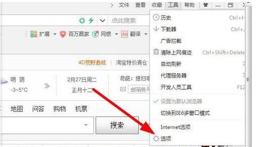 我来分享360安全浏览器解除主页锁定方法我来说说