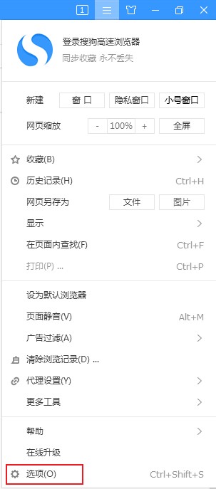 我来分享搜狗高速浏览器怎么自定义主页
