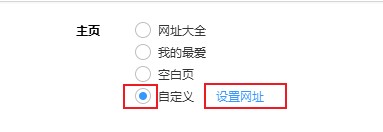 我来分享搜狗高速浏览器怎么自定义主页