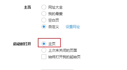 我来分享搜狗高速浏览器怎么自定义主页