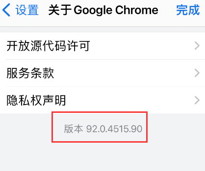 我来分享苹果手机Chrome浏览器长截图保存网页方法介绍
