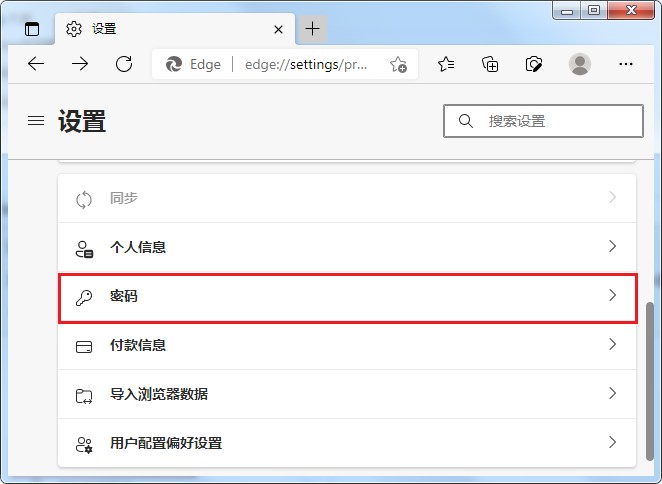 我来分享edge浏览器显示密码功能在哪里