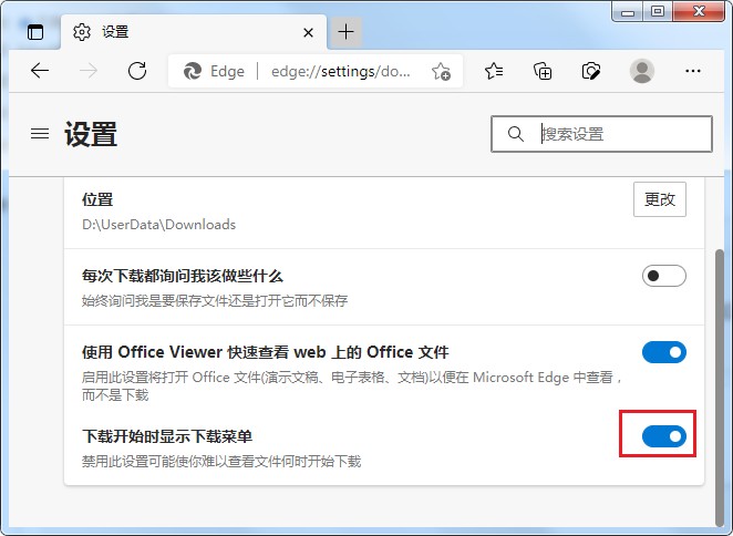 我来分享edge浏览器下载文件不显示进度条怎么办