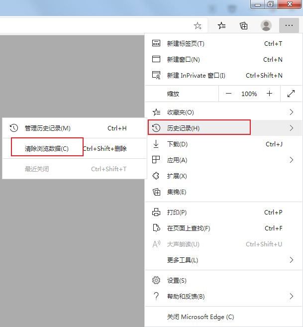 我来分享edge浏览器怎么清除cookie（edge浏览器怎么清除数据）