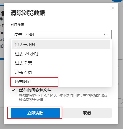 我来分享edge浏览器怎么清除cookie（edge浏览器怎么清除数据）