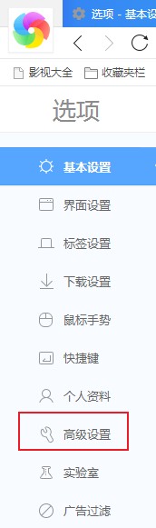 我来分享360极速浏览器鼠标右键没反映怎么办