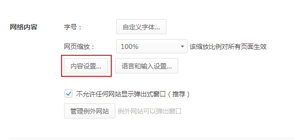 我来分享360极速浏览器鼠标右键没反映怎么办