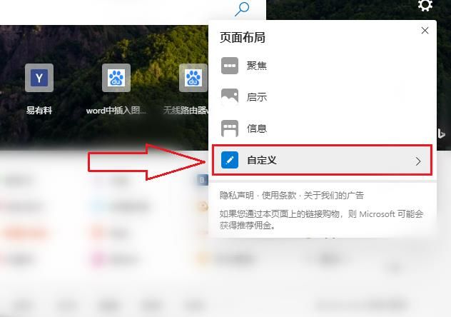 我来分享edge浏览器新标签页怎么关闭推荐内容