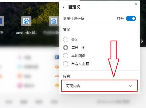 我来分享edge浏览器新标签页怎么关闭推荐内容