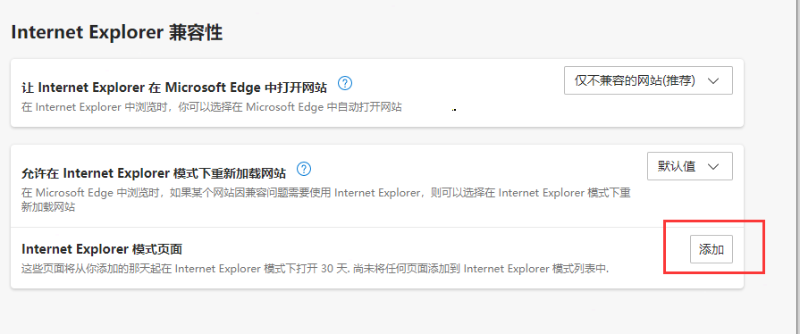 我来分享edge浏览器以ie模式打开特定页面步骤我来说说（edge浏览器打开ie兼容模式）