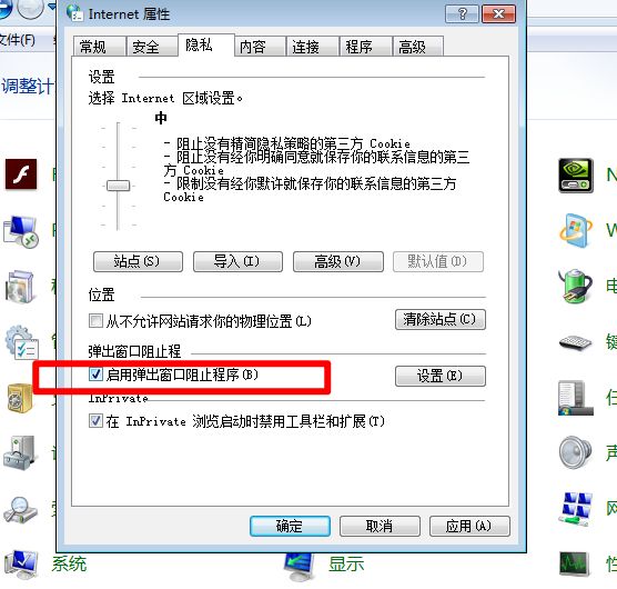 我来分享ie浏览器如何取消弹出窗口阻止程序（谷歌浏览器如何取消阻止弹出窗口）
