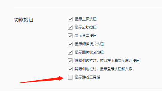 我来分享QQ浏览器如何显示游戏工具栏（如何在浏览器更新游戏）