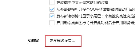 我来分享搜狗高速浏览器无法加载flash怎么办