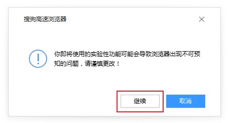 我来分享搜狗高速浏览器无法加载flash怎么办