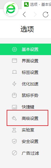 我来分享360安全浏览器怎么启用加载Activex控件