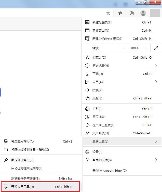 我来分享edge浏览器开发者模式在哪（edge浏览器开发者模式怎么改为中文）