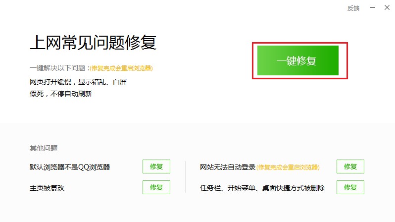 我来分享qq浏览器一打开就闪退怎么办