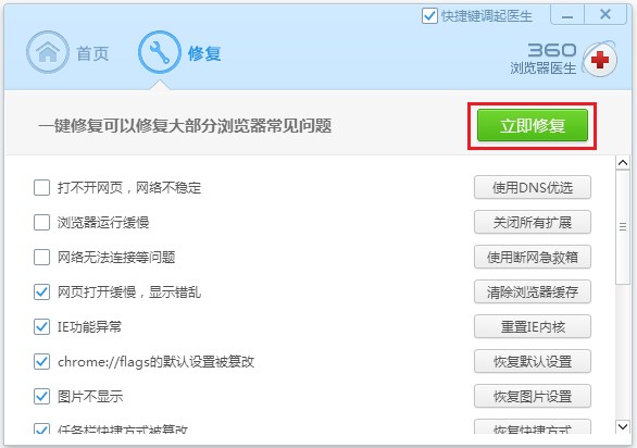 我来分享360安全浏览器经常卡顿怎么办