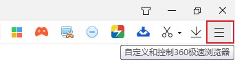 我来分享360极速浏览器老板键功能在哪