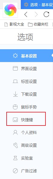 我来分享360极速浏览器老板键功能在哪