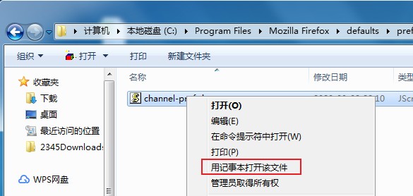 我来分享火狐浏览器如何取消更新提醒