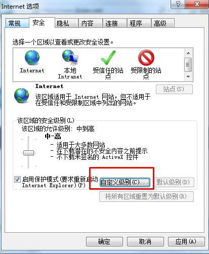 我来分享IE浏览器安全级别在哪设（ie浏览器的安全级别怎么设为默认级别）
