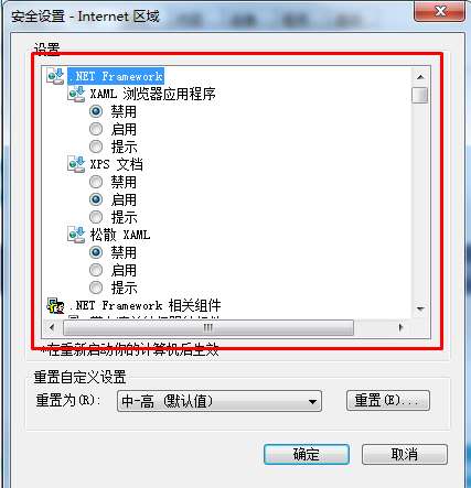 我来分享IE浏览器安全级别在哪设（ie浏览器的安全级别怎么设为默认级别）
