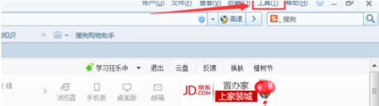 我来分享搜狗高速浏览器主页被篡改怎么办