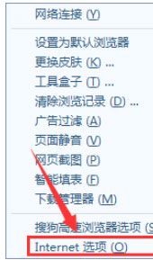 我来分享搜狗高速浏览器主页被篡改怎么办
