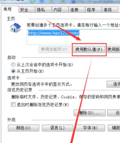 我来分享搜狗高速浏览器主页被篡改怎么办