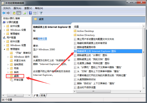我来分享IE浏览器图标怎么在桌面隐藏（win10怎么将ie浏览器图标设置到桌面）