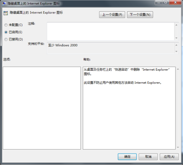 我来分享IE浏览器图标怎么在桌面隐藏（win10怎么将ie浏览器图标设置到桌面）