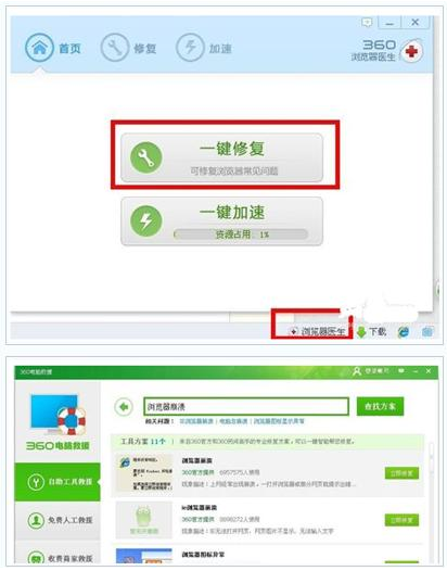 我来分享360安全浏览器崩溃怎么办（360安全浏览器崩溃怎么办?）