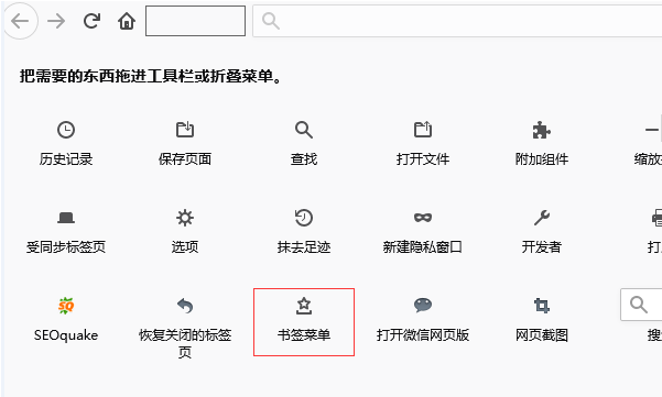 我来分享火狐浏览器收藏夹怎么导入导出