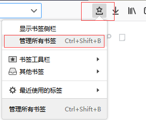 我来分享火狐浏览器收藏夹怎么导入导出