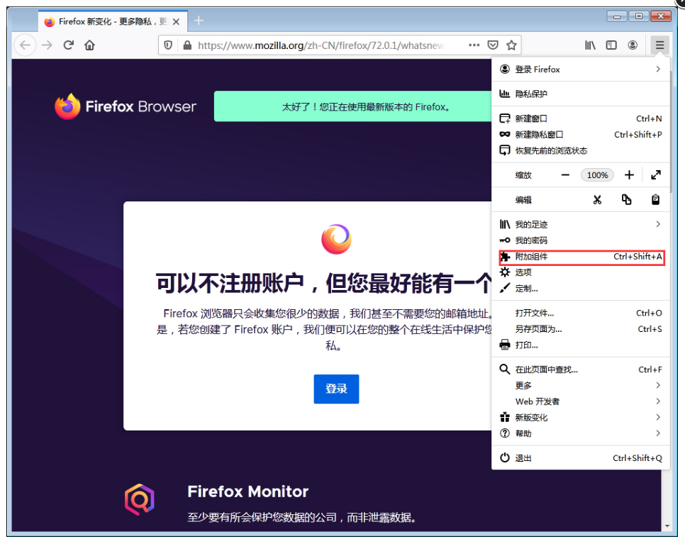 我来分享火狐浏览器怎样添加附加组件