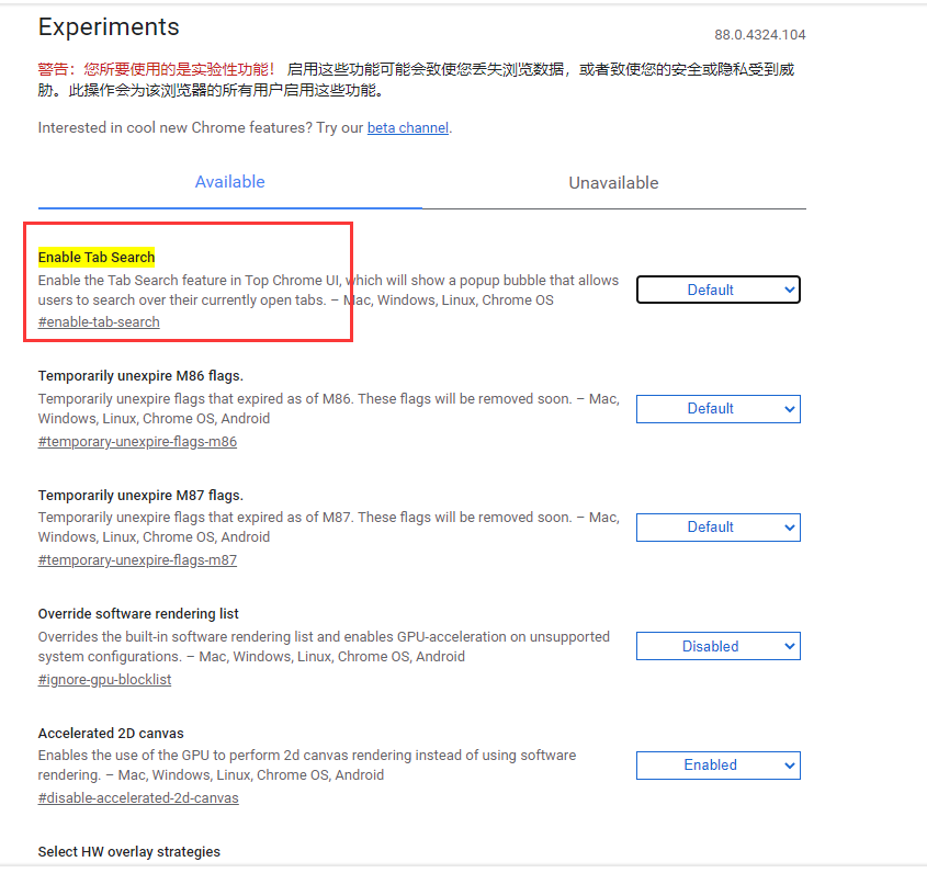 我来分享谷歌浏览器标签页搜索功能启用教程