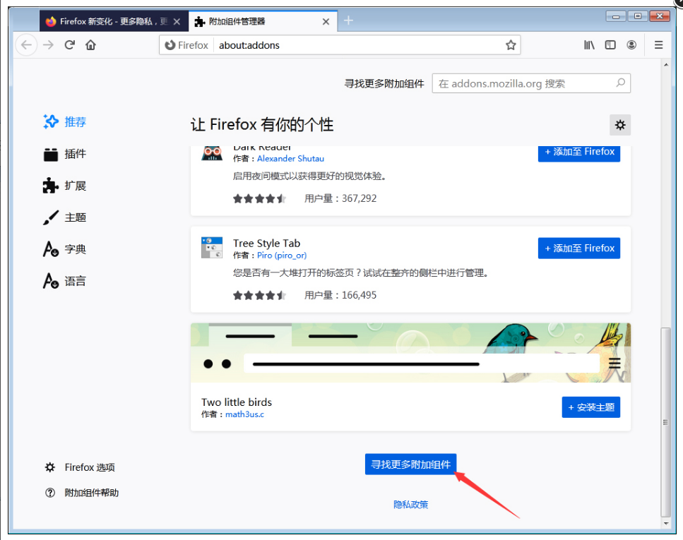 我来分享火狐浏览器怎样添加附加组件