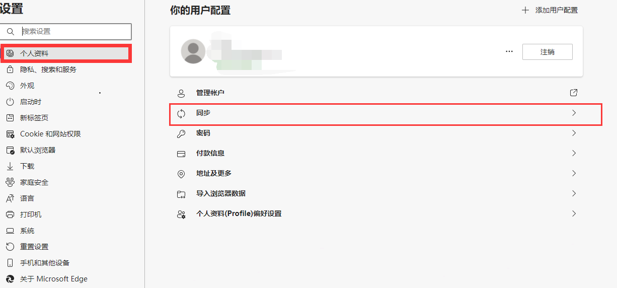 我来分享edge浏览器重置同步使用方法我来说说