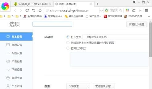 我来分享360极速浏览器弹出广告怎么关闭（360极速浏览器弹出游戏广告）