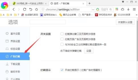 我来分享360极速浏览器弹出广告怎么关闭（360极速浏览器弹出游戏广告）